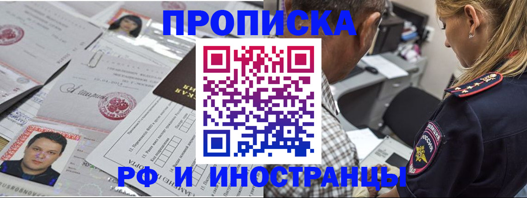 регистрация для школы в Томске